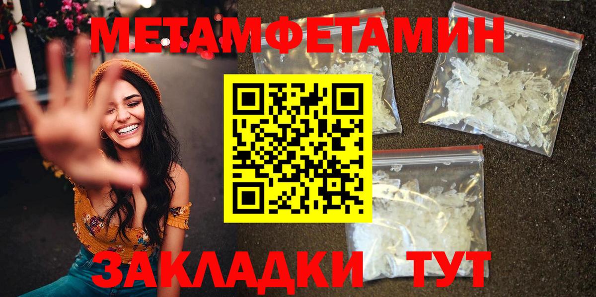 Магнитогорск  АМФЕТАМИН 97%  Amphetamine  Амфетамин  Вход с VPN 