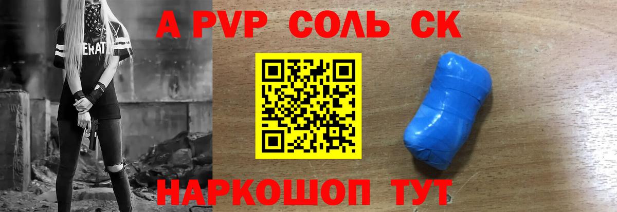 А ПВП  Alfa_PVP мука  Вход с VPN  A-PVP крисы CK  Магнитогорск 