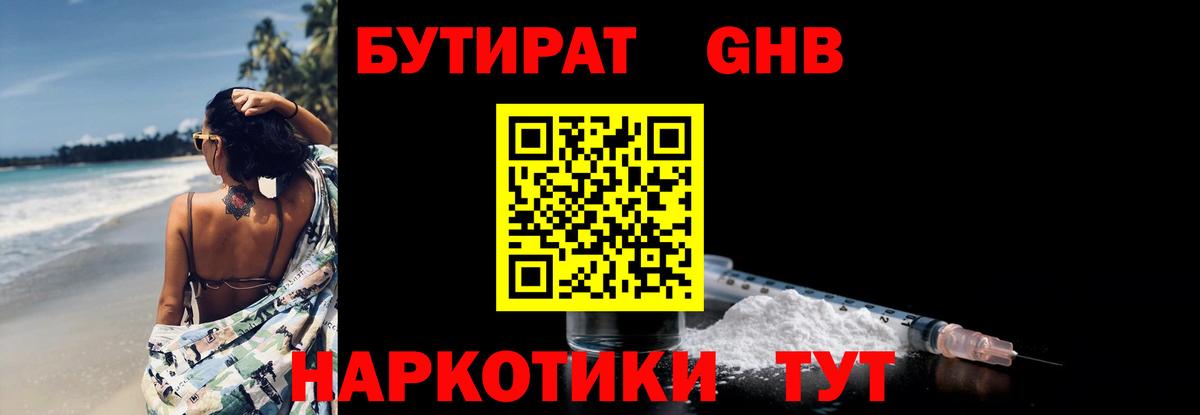 Бутират оксана  Вход с VPN  Магнитогорск 