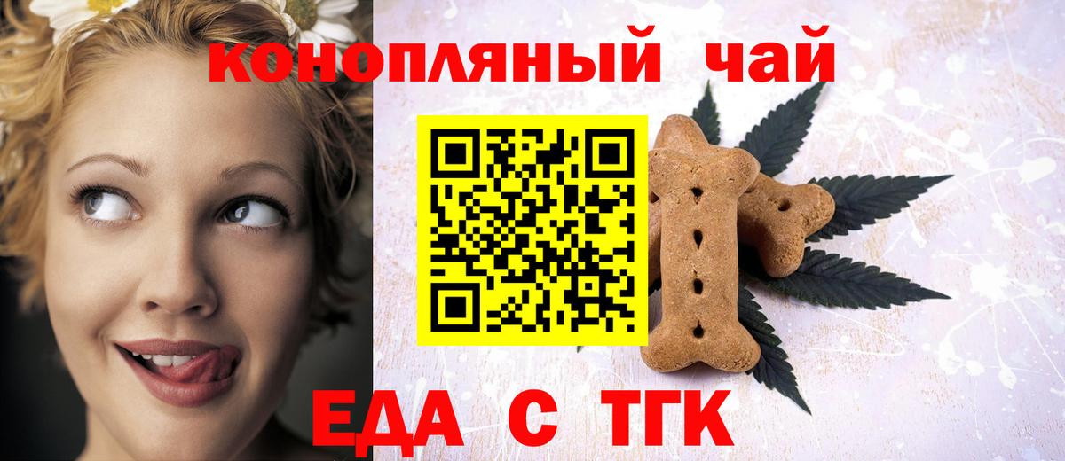 Магнитогорск  Canna-Cookies марихуана  Вход с VPN 