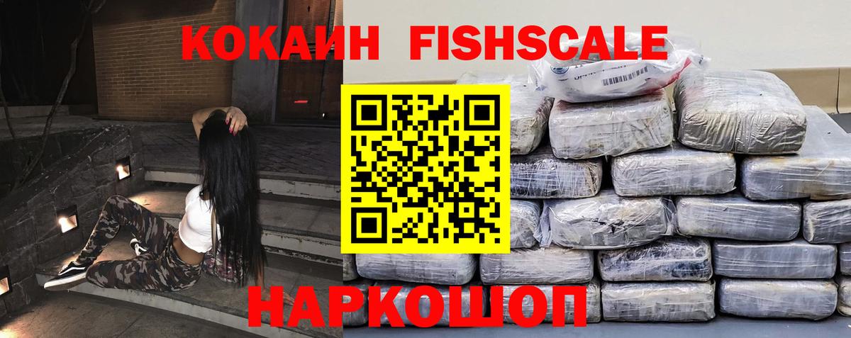 COCAIN Эквадор Магнитогорск