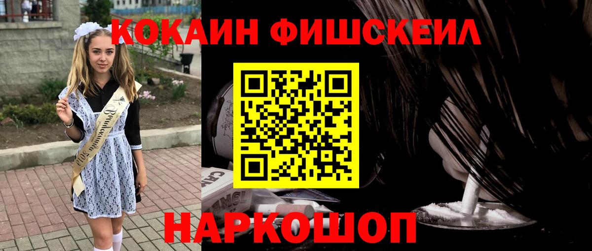 где можно купить   Cocaine 98%  КОКАИН  Кокаин FishScale  Вход с VPN  Магнитогорск 