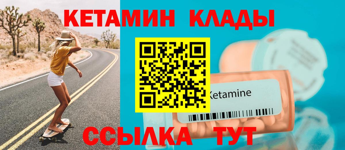 Магнитогорск  КЕТАМИН ketamine  КЕТАМИН ketamine  Вход с VPN 