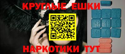 экстази Ирбит