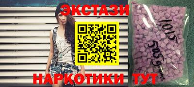 экстази Ирбит