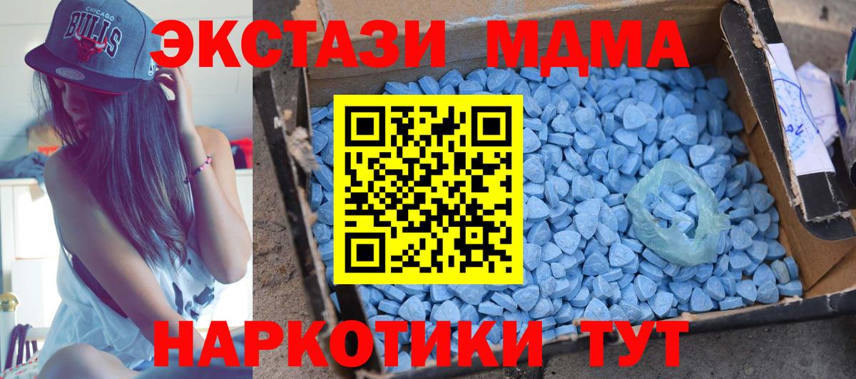 MDMA crystal  Вход с VPN  Магнитогорск  МДМА VHQ 