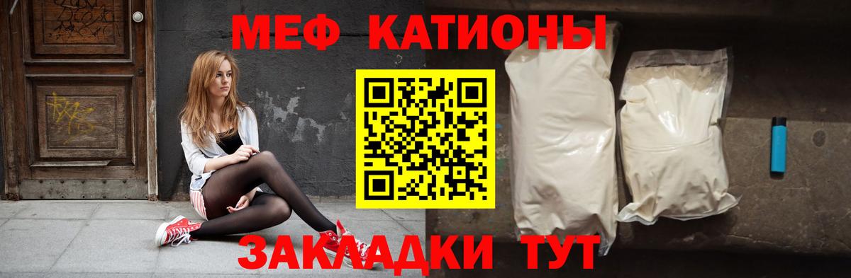 Меф кристаллы Магнитогорск