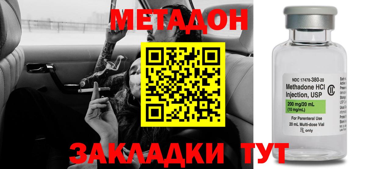 Метадон белоснежный  МЕТАДОН белоснежный  Магнитогорск  Вход с VPN 
