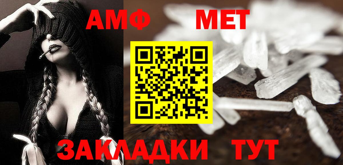 МЕТАМФЕТАМИН витя Магнитогорск
