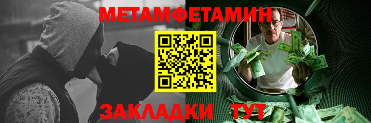 Первитин  Вход с VPN  Магнитогорск  Первитин Декстрометамфетамин 99.9% 