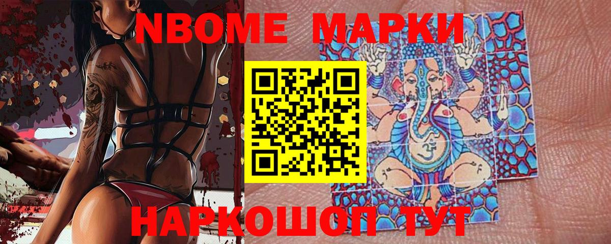 Марки NBOMe  Вход с VPN  Магнитогорск  Марки N-bome 1500мкг  Марки N-bome 1500мкг 