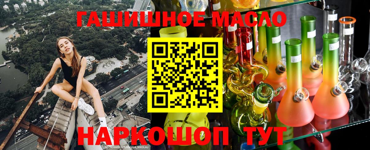 Дистиллят ТГК вейп  ТГК Wax  Вход с VPN  Магнитогорск 