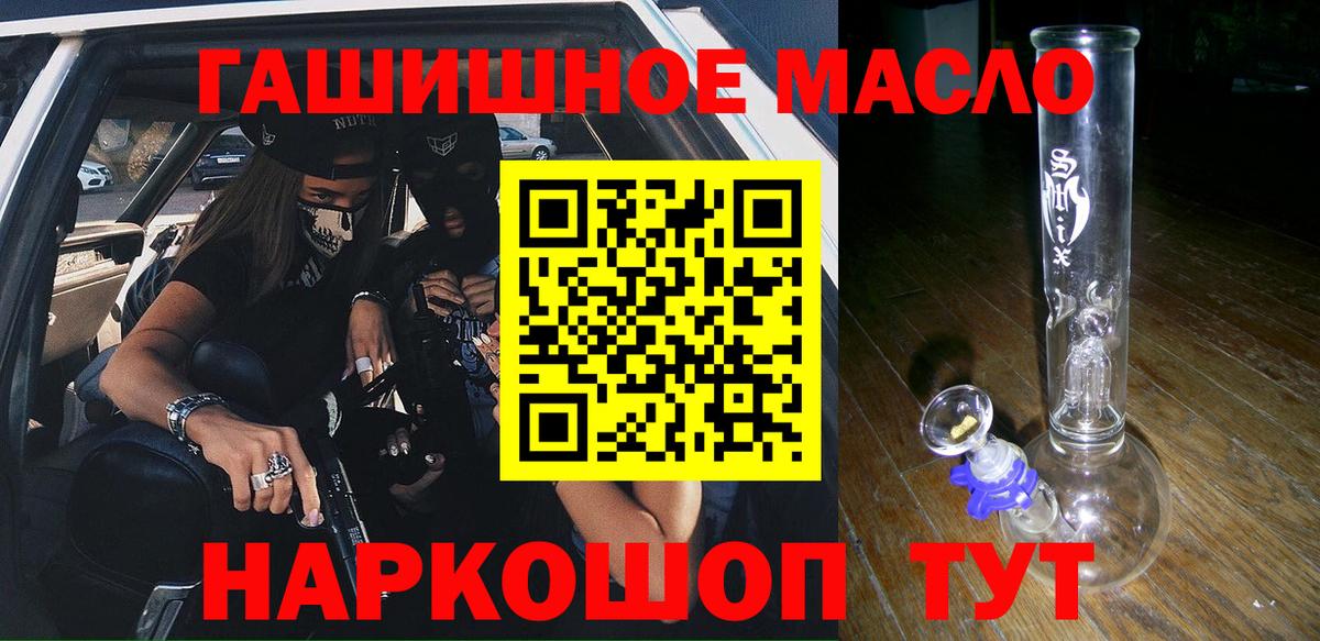 Дистиллят ТГК гашишное масло Магнитогорск