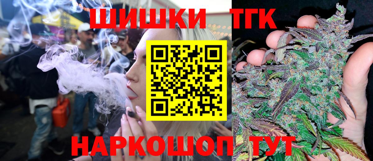 Бошки Шишки гибрид  Шишки марихуана конопля  Магнитогорск  Вход с VPN 